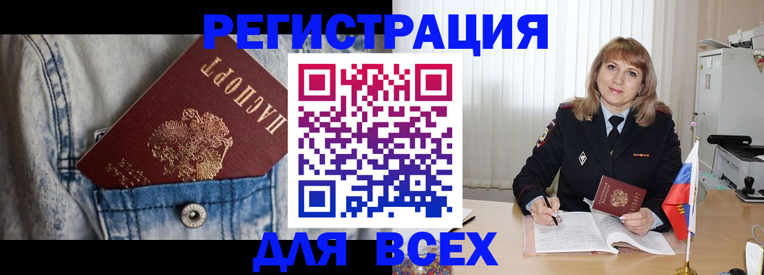 купить прописку в Протвино