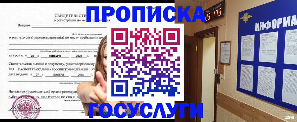 найти адрес прописки в Протвино