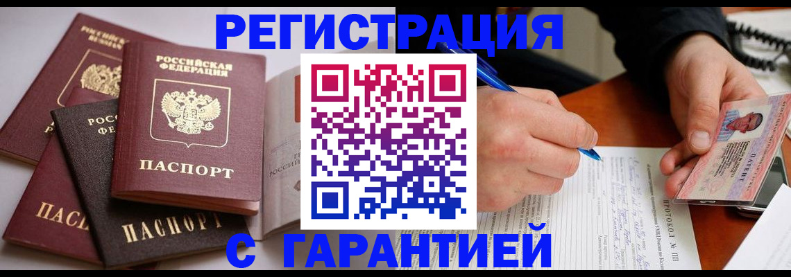 временная регистрация собственник в Протвино