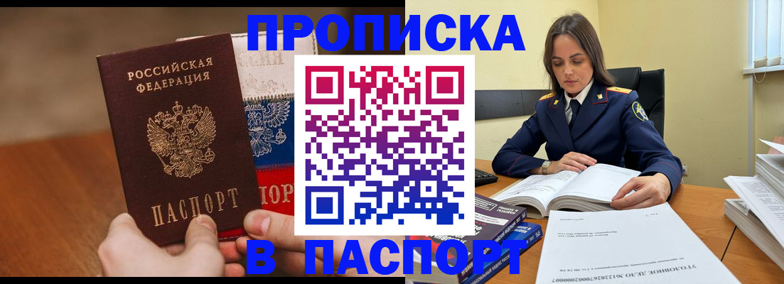 регистрация для школы в Протвино