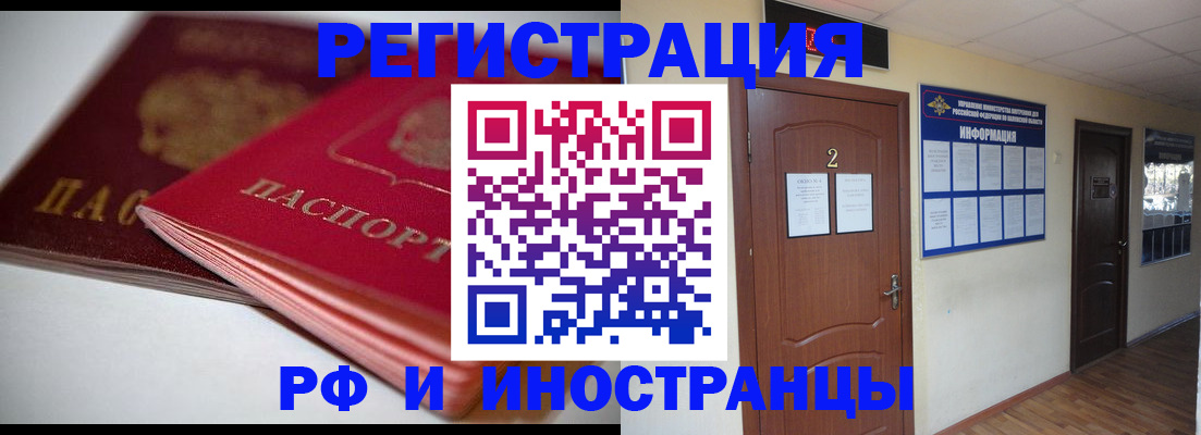 временная регистрация адрес в Протвино
