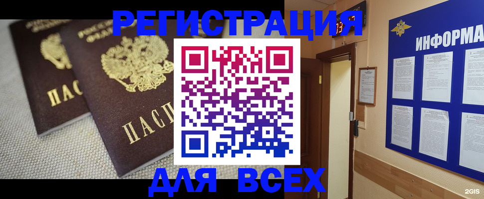 прописка для школы в Протвино