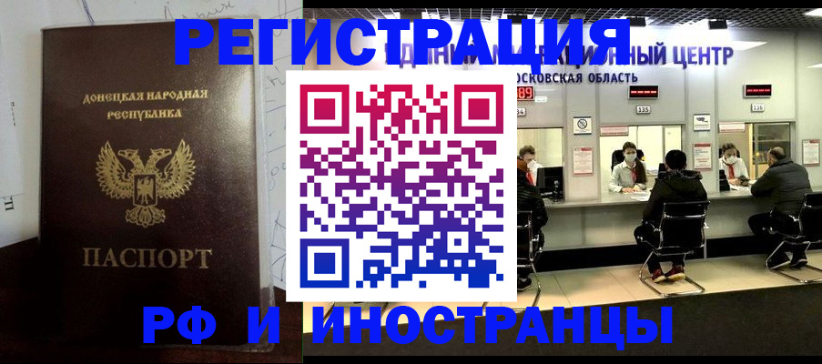 прописка от собственника в Протвино