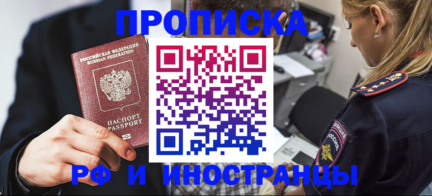 временная регистрация гарантия в Протвино