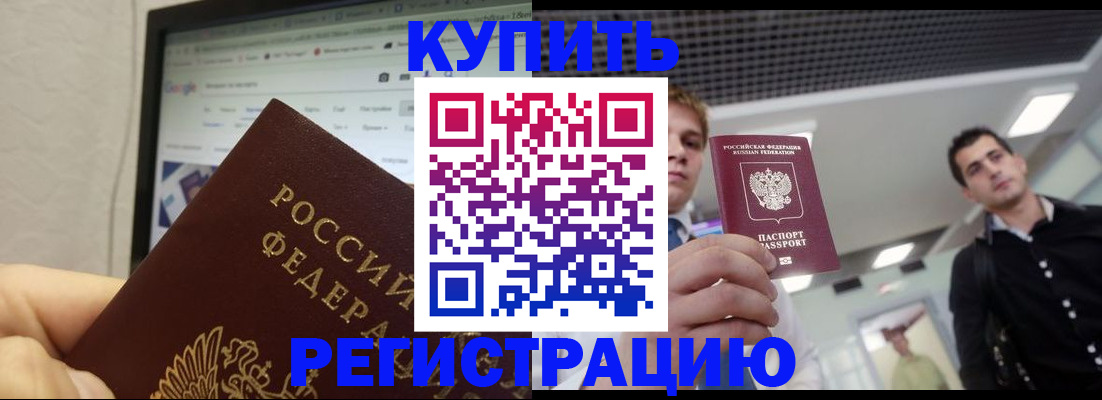 временная регистрация 2025 в Протвино